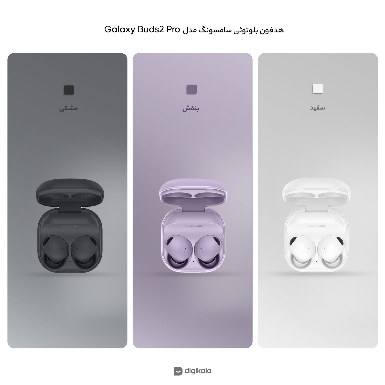 هدفون بلوتوثی سامسونگ مدل Galaxy Buds2 Pro -  - 12