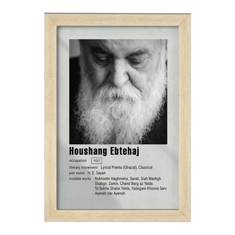 تابلو خندالو مدل هوشنگ ابتهاج کد F11221