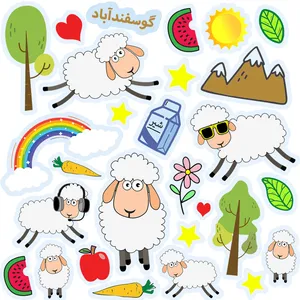 استیکر کودک کاغک مدل گوسفندآباد بسته 28 عددی