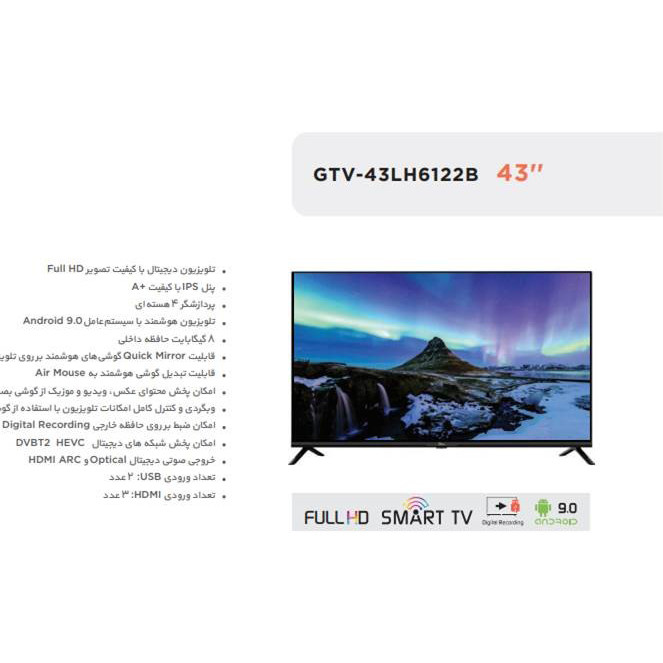 تلویزیون ال ای دی هوشمند جی پلاس مدل GTV-43LH6122B سایز 43 اینچ