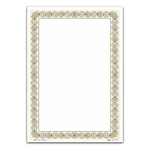 کاغذ تذهیب A4 نشر حفظی کد 2020 بسته 100 عددی