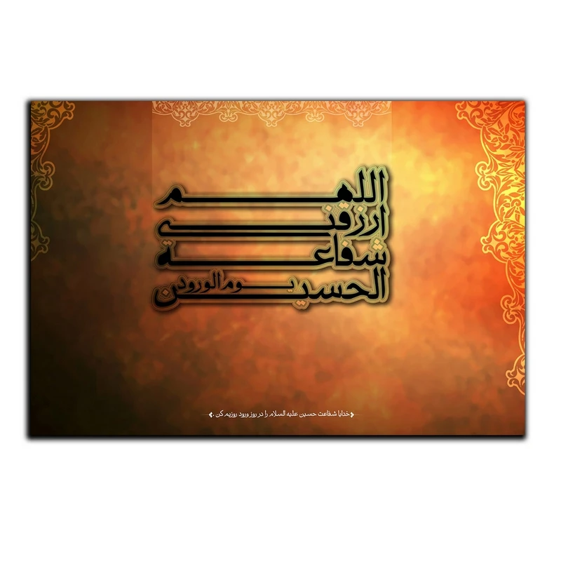 تابلو شاسی بکلیت طرح مذهبی آیات قرآنی مدل SH-8450