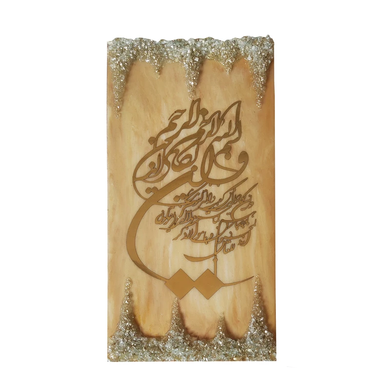 تابلو رزین طرح وان یکاد کد 024