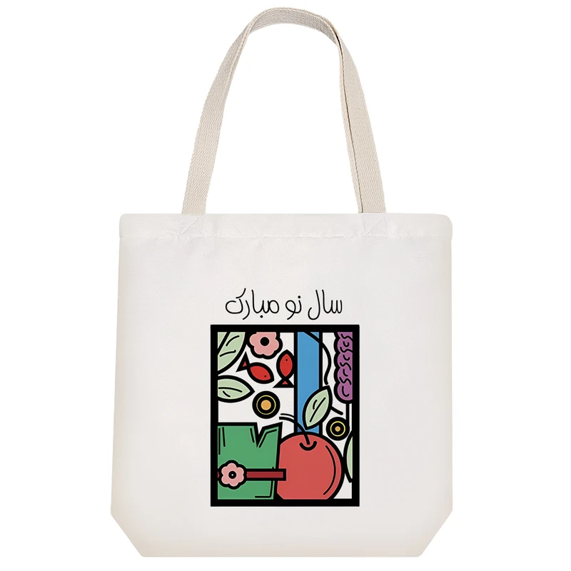 ساک خرید خندالو مدل سال نو مبارک کد H2093