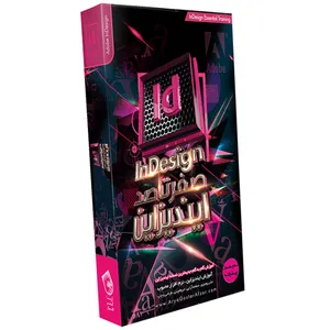 نرم افزار آموزشی صفر تا صد ایندیزاین نشر آریاگستر