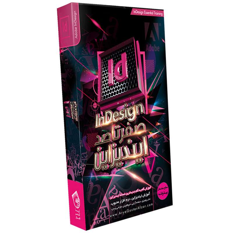 نرم افزار آموزشی صفر تا صد ایندیزاین نشر آریاگستر
