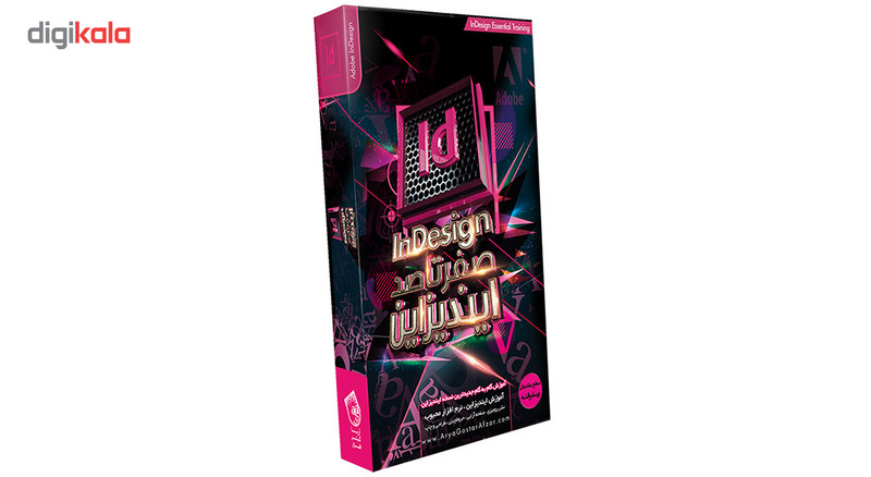 نرم افزار آموزشی صفر تا صد ایندیزاین نشر آریاگستر