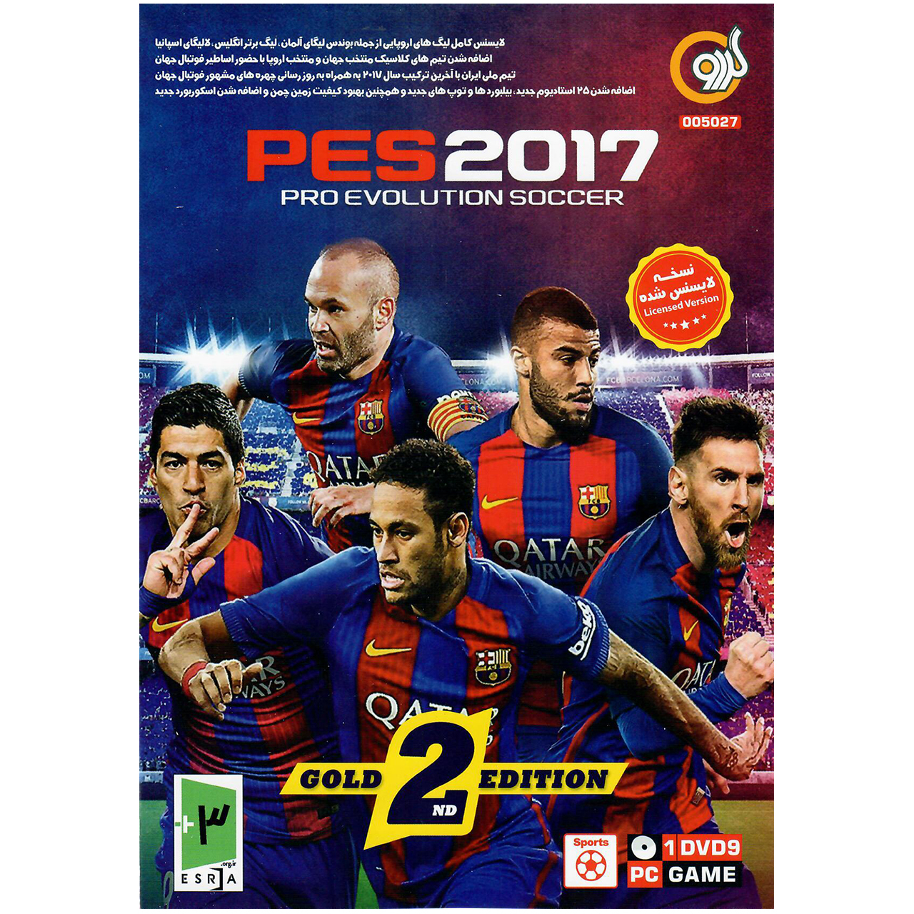 بازی کامپیوتری Gold Edition 2 مخصوص PC