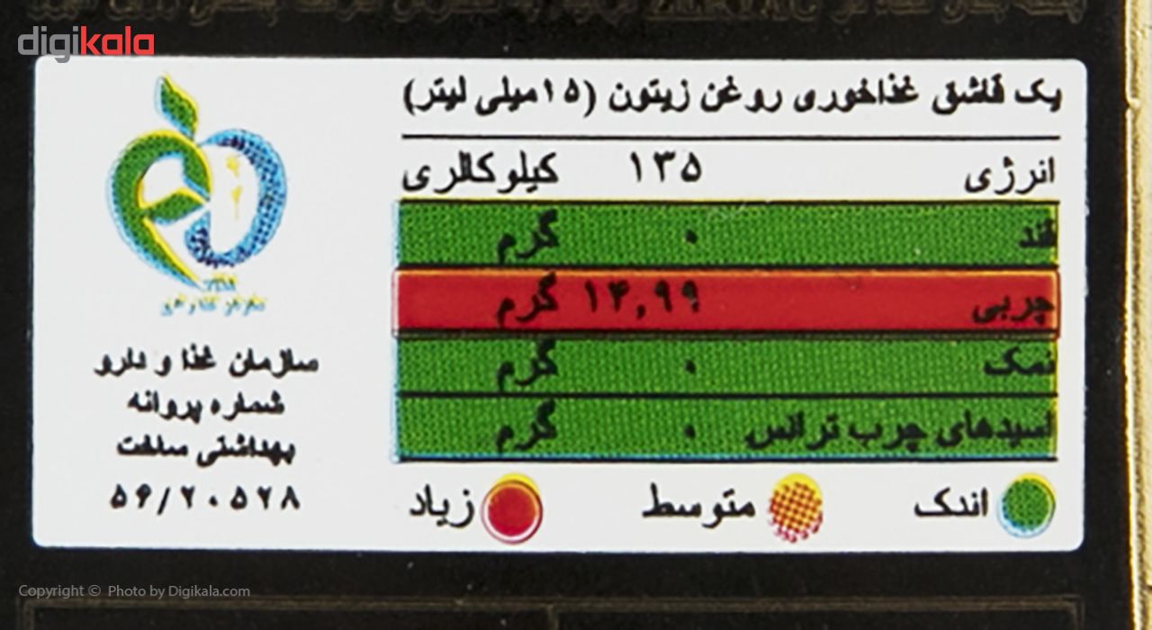 روغن زیتون فرا بکر زیر - 250 میلی لیتر