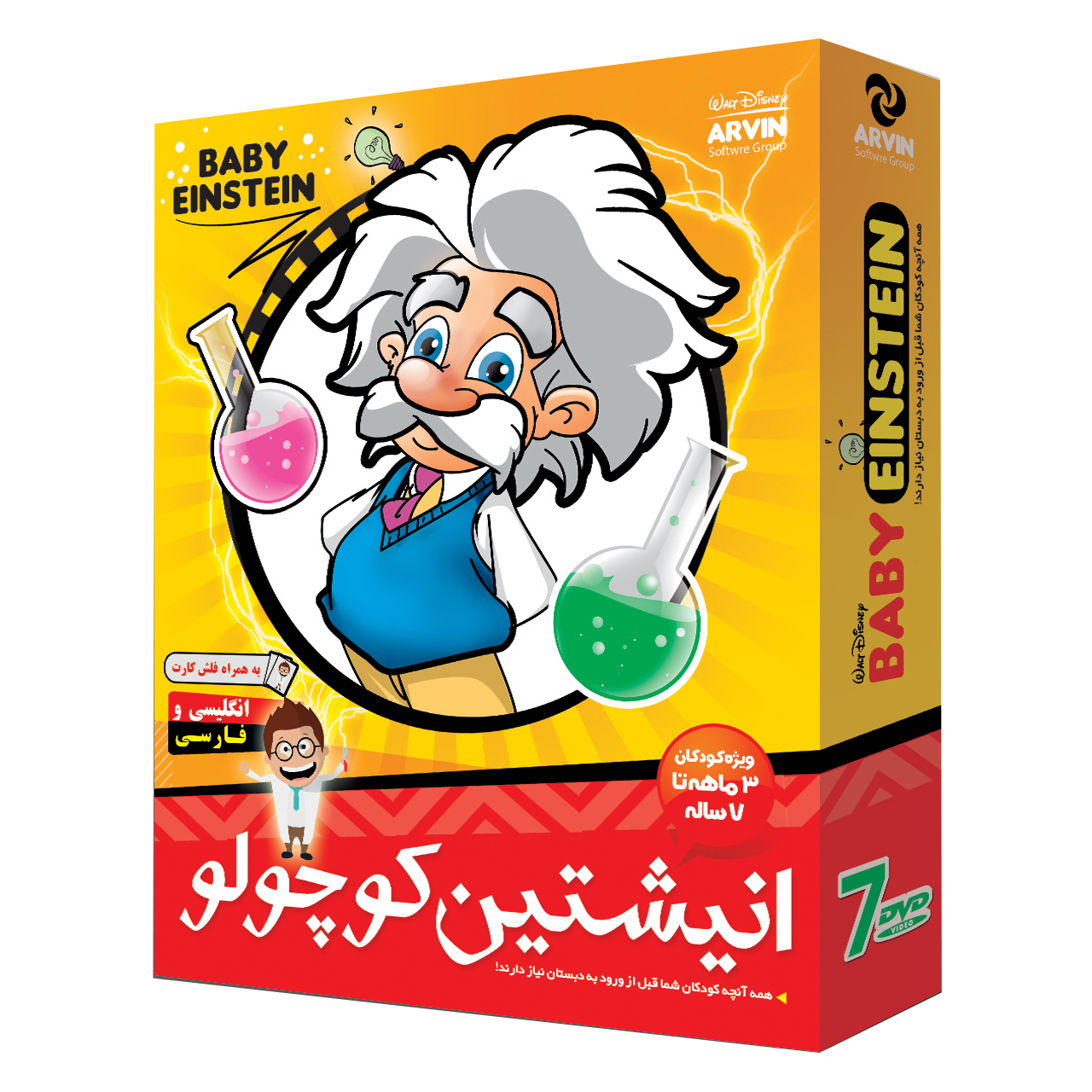 مجموعه آموزشی انیشتین کوچولو نشر گروه آموزشی آروین