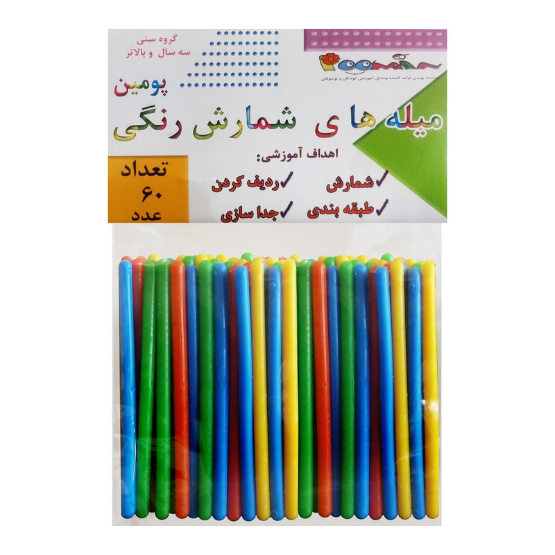 بازی آموزشی پومین مدل میله های شمارش رنگی 