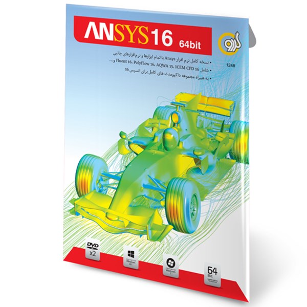 مجموعه نرم افزار ANsys 16 گردو - 64 بیتی