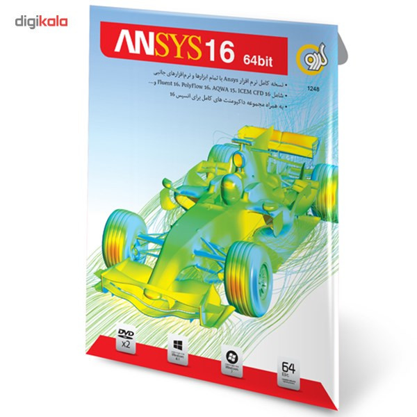 مجموعه نرم افزار ANsys 16 گردو - 64 بیتی