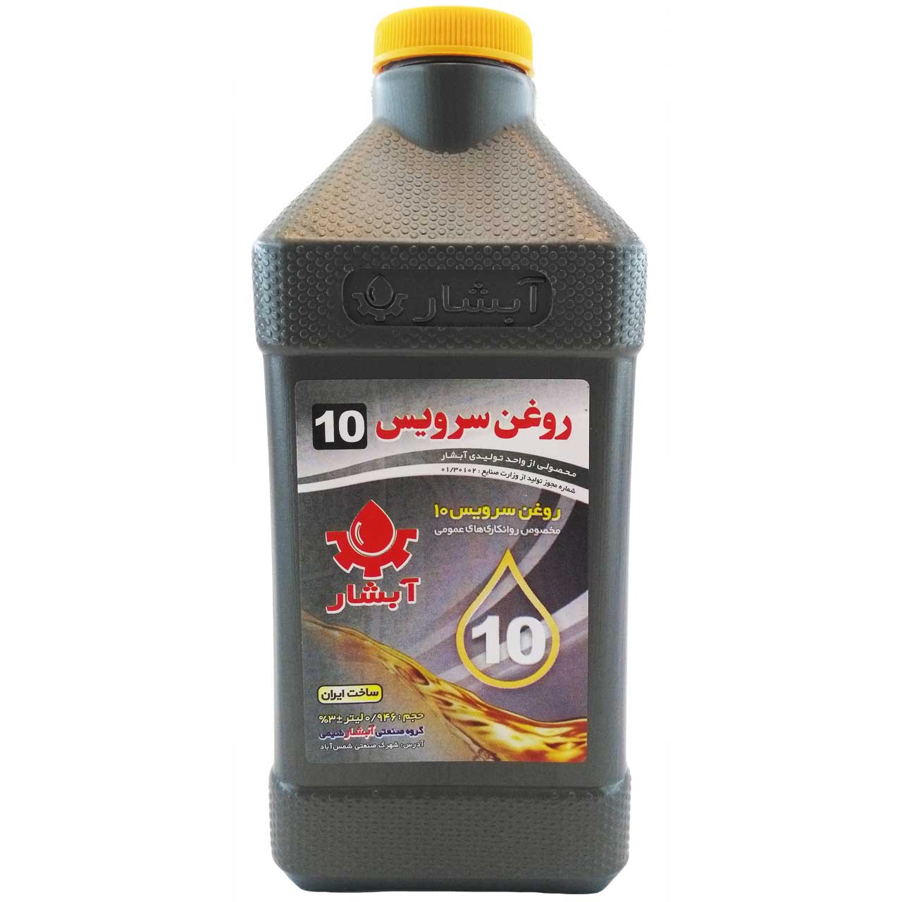 روغن هیدرولیک آبشار مدل سرویس 10 حجم 946 میلی لیتر