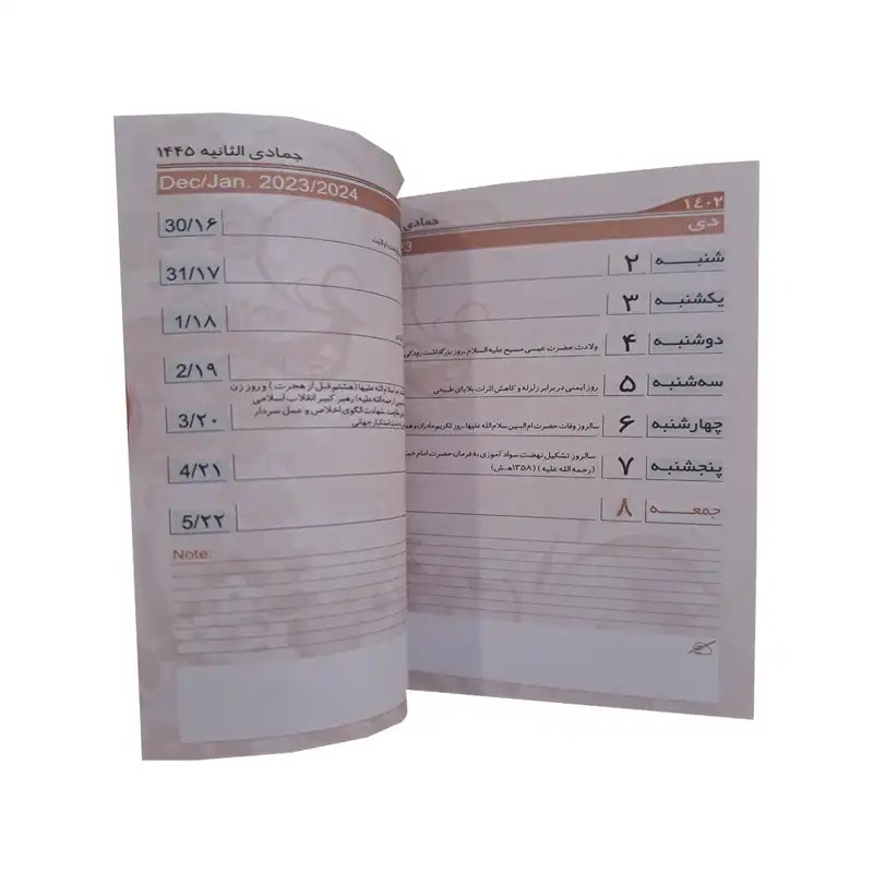 تقویم جیبی سال 1402 مدل فال قهوه
