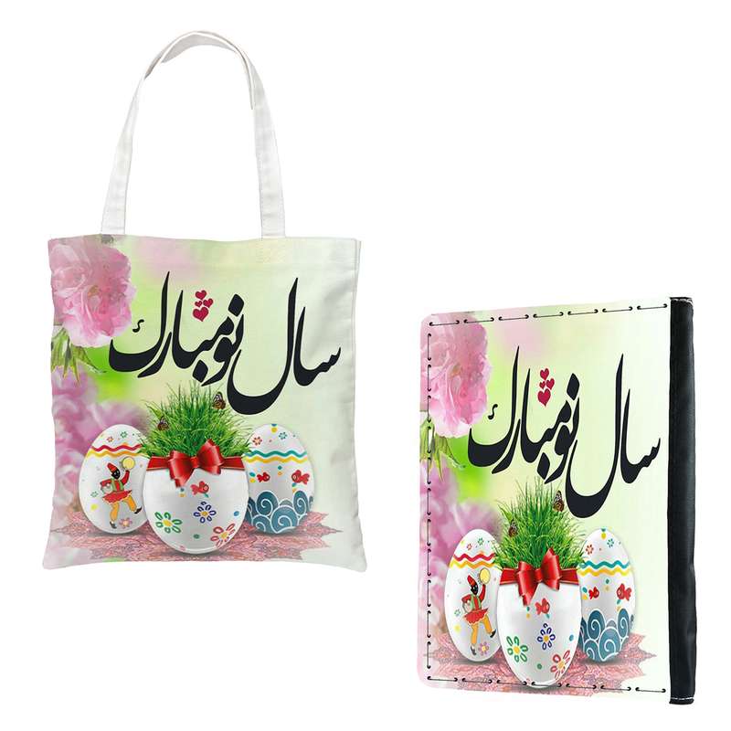 سالنامه سال 1401 طرح عید نوروز کد 130 به همراه ساک هدیه
