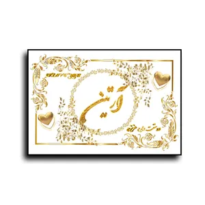 تابلو خطاطی طرح اسم آرتین کد N7