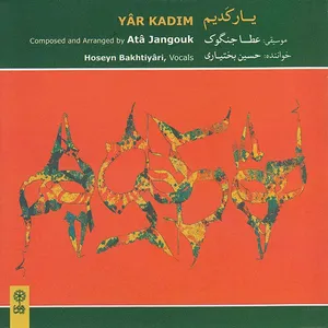 آلبوم موسیقی یار کدیم - حسین بختیاری