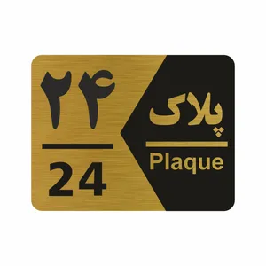 تابلو راهنما طرح شماره پلاک مدل NG1724
