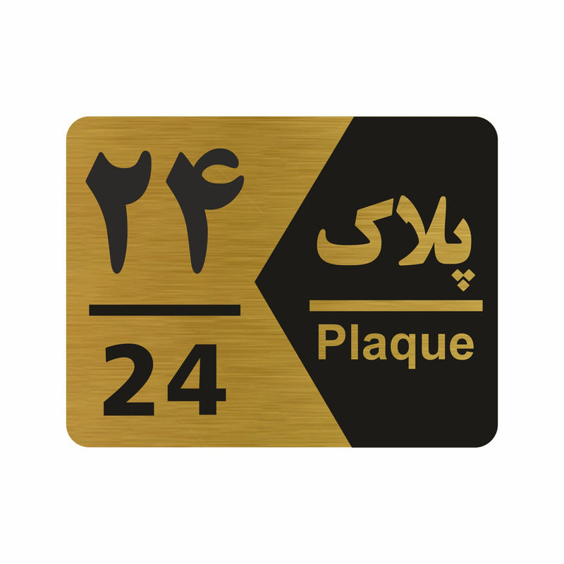تابلو راهنما طرح شماره پلاک مدل NG1724
