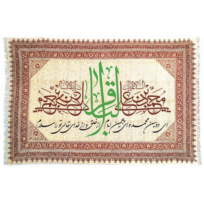 پرده قلمکار لوح هنر طرح امام محمد باقر علیه السلام کدل 217 سایز 130 × 200 سانتی متر