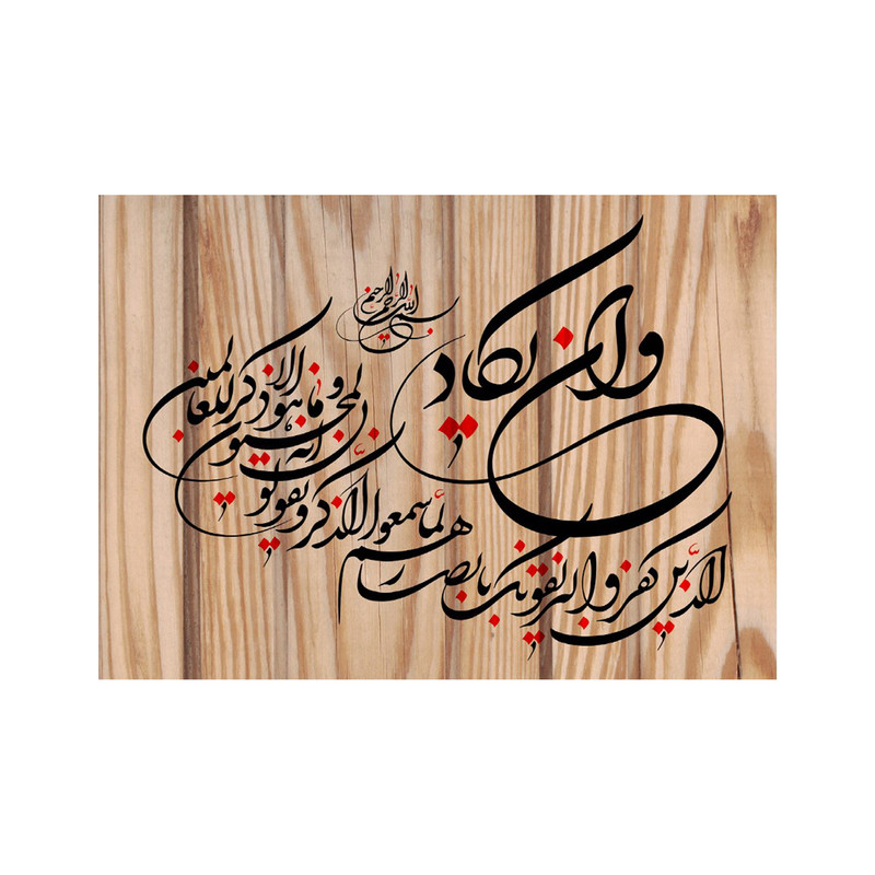 مگنت طرح وان یکاد کد 5550