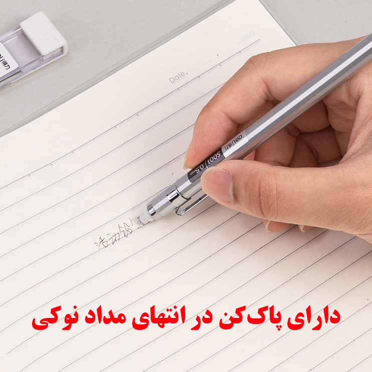 مداد نوکی 0.5 میلی متری دلی مدل فلزی کد 33720 به همراه نوک و پاک کن مداد نوکی 0.5 میلی متری دلی مدل فلزی کد 33720 به همراه نوک و پاک کن
