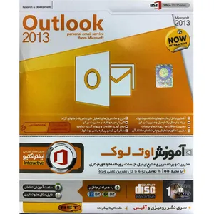 نرم افزار آموزش OutLook 2013 نشر بهکامان