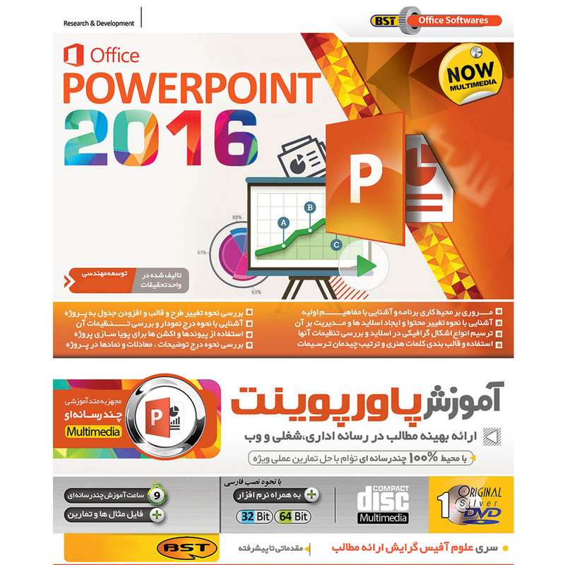 آموزش PowerPoint 2016 نشر بهکامان آموزش PowerPoint 2016 نشر بهکامان
