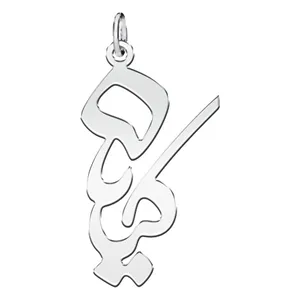 آویز گردنبند نقره زنانه ترمه ۱ 1 طرح کیانا کد mas 00553