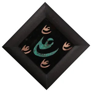 تابلو معرق مس طرح علی کد MM2