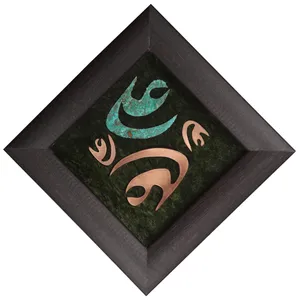 تابلو معرق مس طرح علی کد MM3