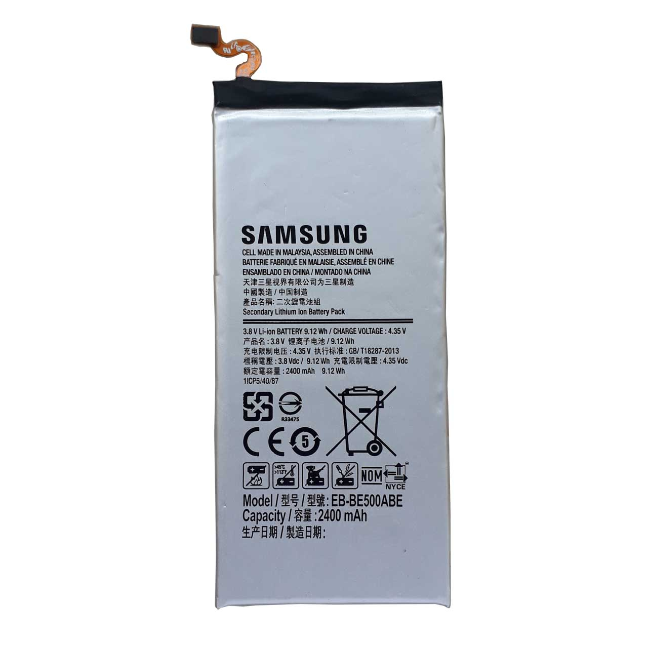 باتری مدل EB-BE500ABE ظرفیت 2400 میلی آمپر مناسب گوشی سامسونگ Galaxy E5