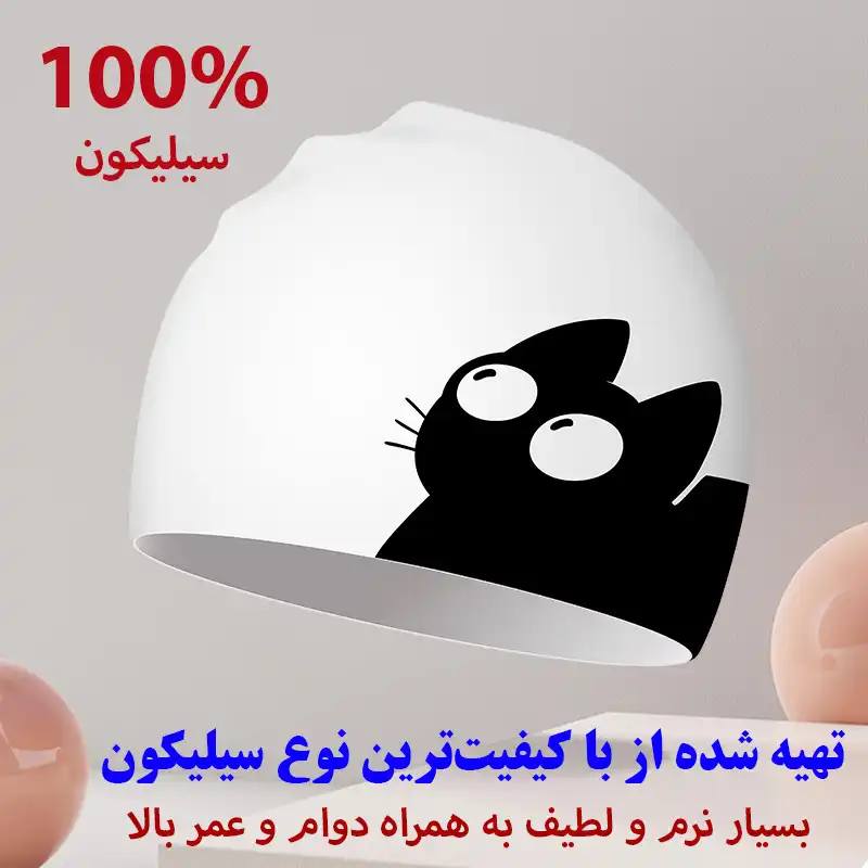 کلاه شنا طرح گربه مدل SY-403