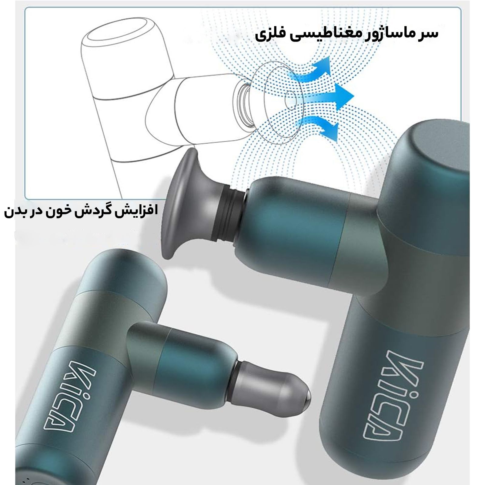 ماساژور برقی کیکا مدل K2 -  - 8