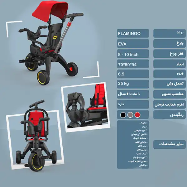 سه چرخه کودک مدل QPlay Doona