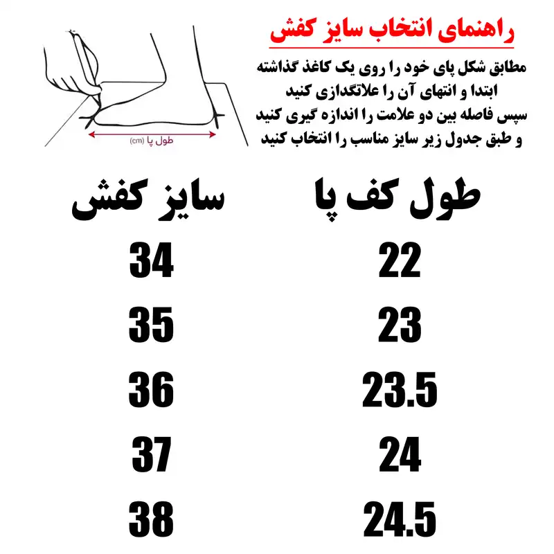 کفش پیاده روی بچه گانه مدل ساقدار 103