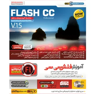 آموزش FLASH CC نشر بهکامان