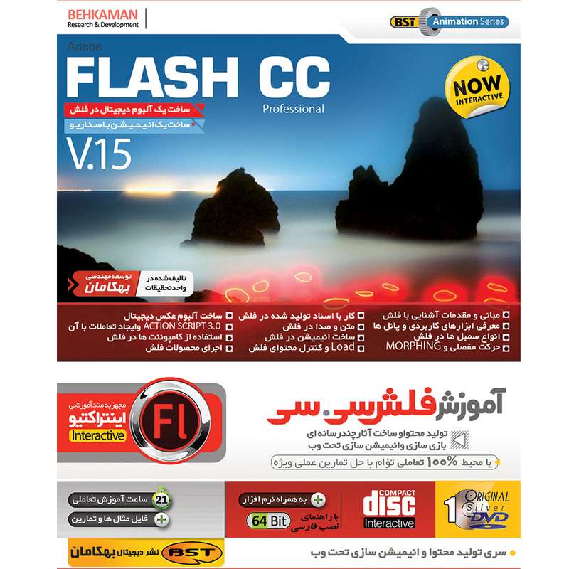 آموزش FLASH CC نشر بهکامان