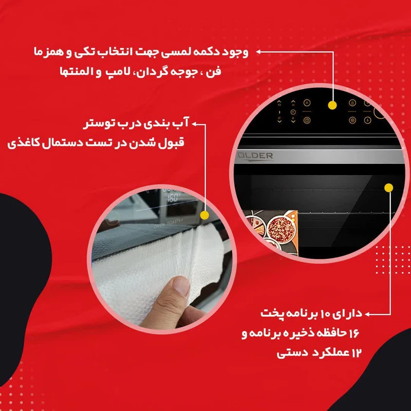 عکس شماره 18 : آون توستر 55 لیتری الدر مدل 628