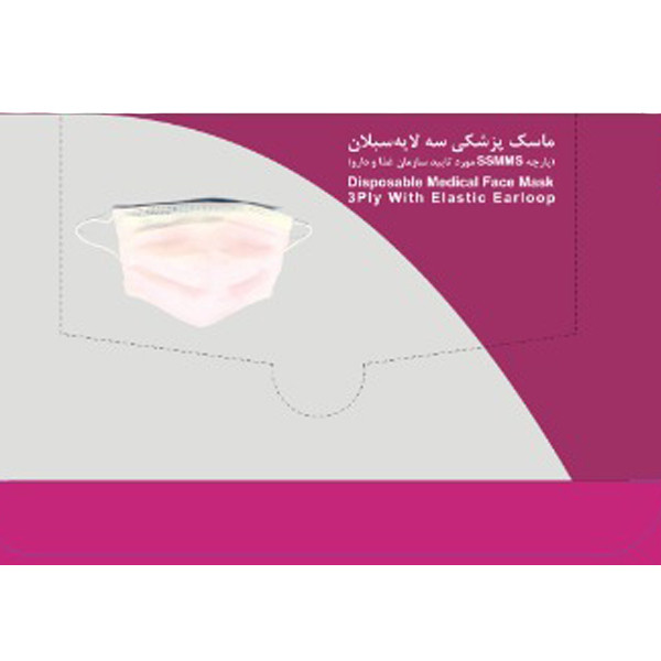 ماسک تنفسی سبلان مدل PWMLT بسته 50 عددی