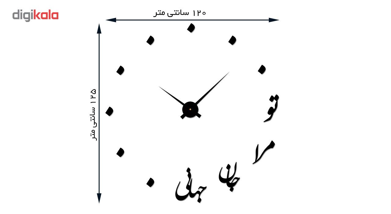 ساعت دیواری پدیده شاپ طرح گیتی