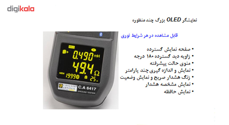 ارت تستر کلمپی کاوین آرنوکس مدل C.A6417 ارت تستر کلمپی کاوین آرنوکس مدل C.A6417