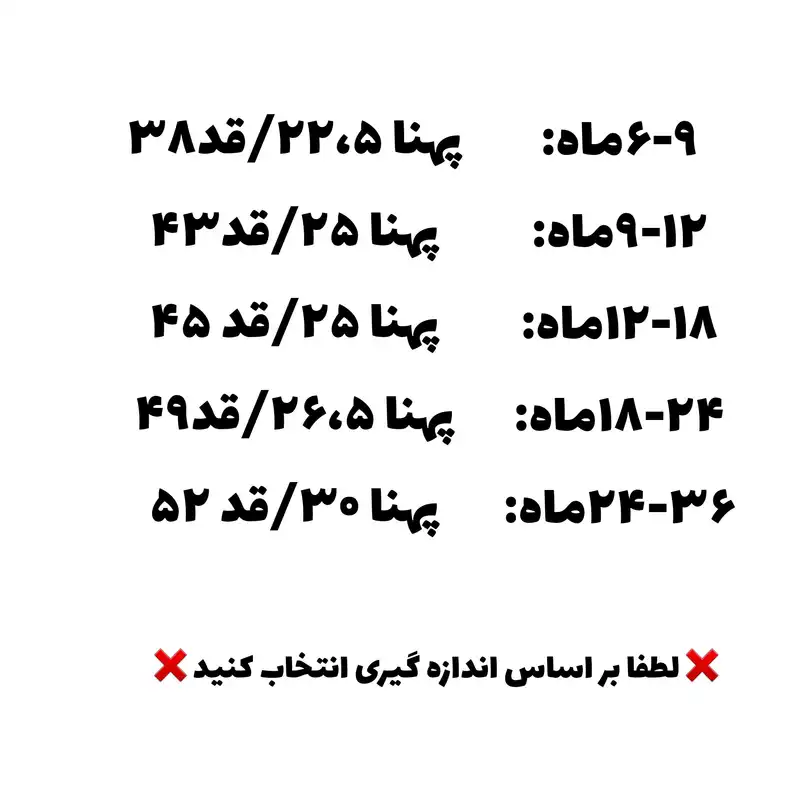 بادی نوزادی مدل تدی