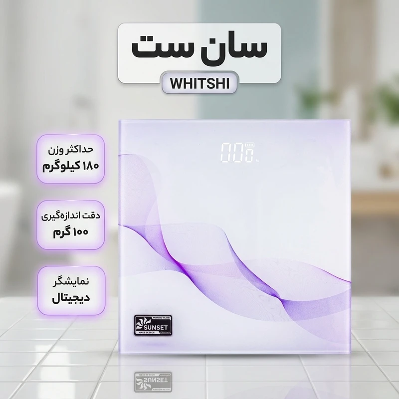 عکس شماره 2 : ترازو دیجیتال سان ست مدل whitshi