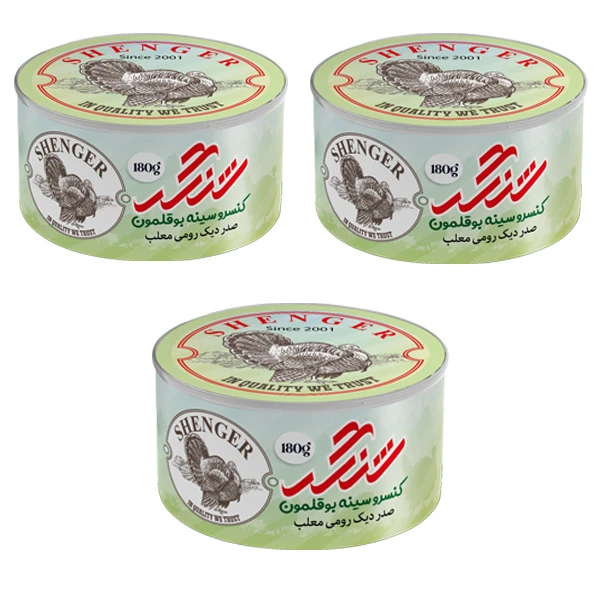 کنسرو سینه بوقلمون شنگر - 180 گرم بسته 3 عددی