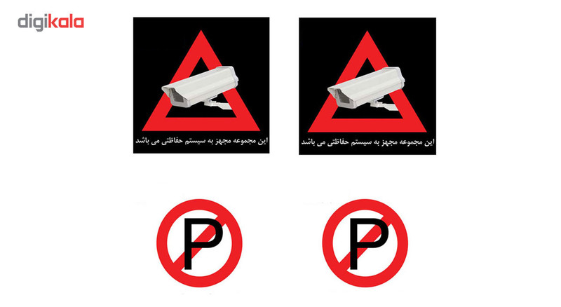 برچسب دوربین مداربسته و پارک ممنوع مارک هگزا بسته 4 عددی