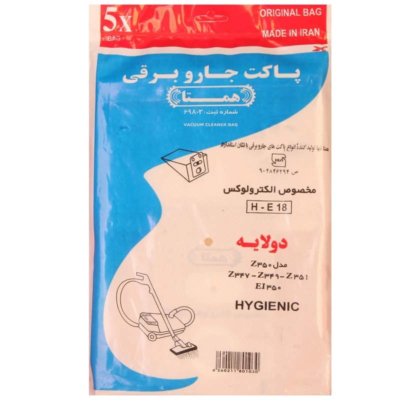 کیسه جارو برقی مدل همتا کد1199 مناسب برای جارو های الکترولوکس بسته 5 عددی