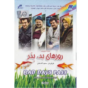 Bad Days Pass Series