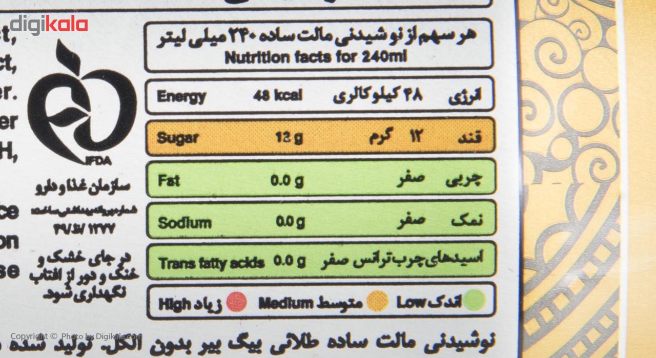 نوشیدنی مالت ساده طلایی بیگ بیر مقدار 0.33 لیتر